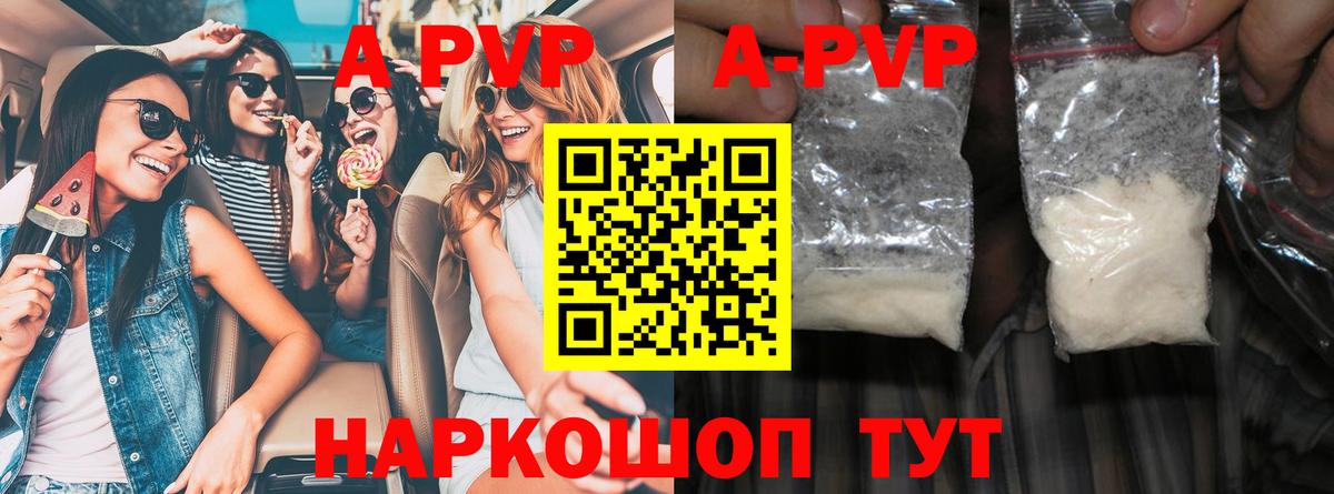 Альфа ПВП крисы CK Кольчугино