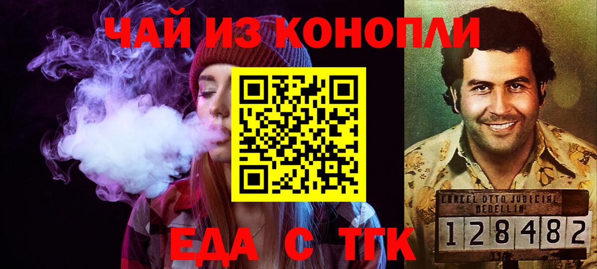 Cannafood конопля  Вход с VPN  Кольчугино 