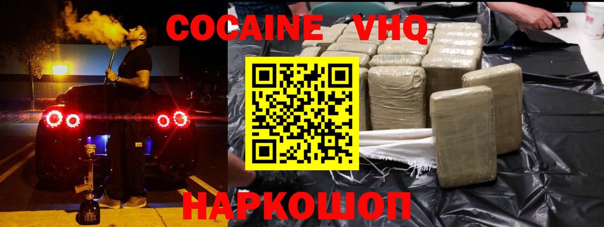 Кольчугино  КОКАИН 99%  Вход с VPN  COCAIN 98% 