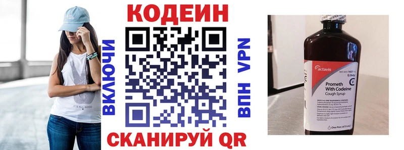 Codein напиток Lean (лин)  где можно купить наркотик  мега зеркало  Кольчугино 