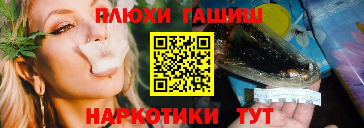 ГАШ гашик  Вход с VPN  Кольчугино  Гашиш  ГАШИШ Cannabis 