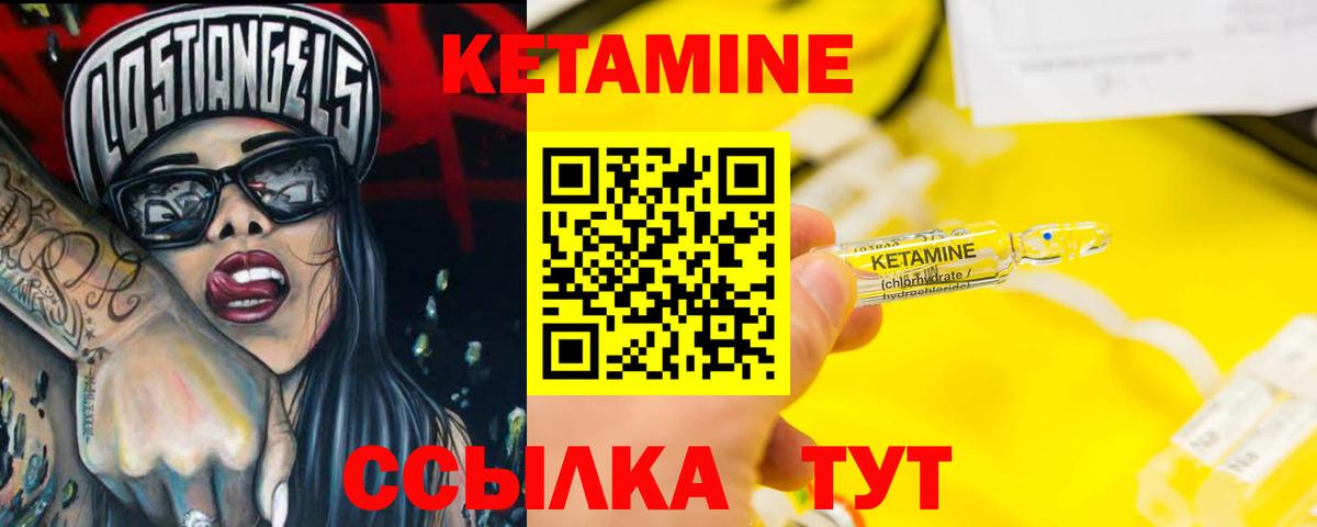 Кольчугино  Кетамин ketamine  Вход с VPN 