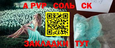 ALPHA-PVP Ливны