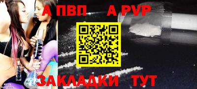 ALPHA-PVP Ливны