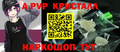 ALPHA-PVP Ливны