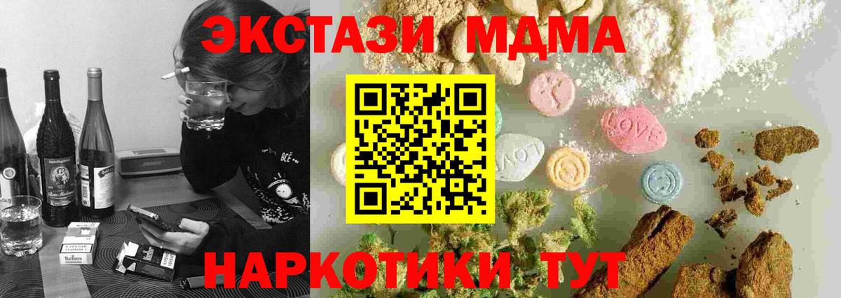 МДМА  Вход с VPN  Кольчугино  MDMA кристаллы  МДМА Molly 