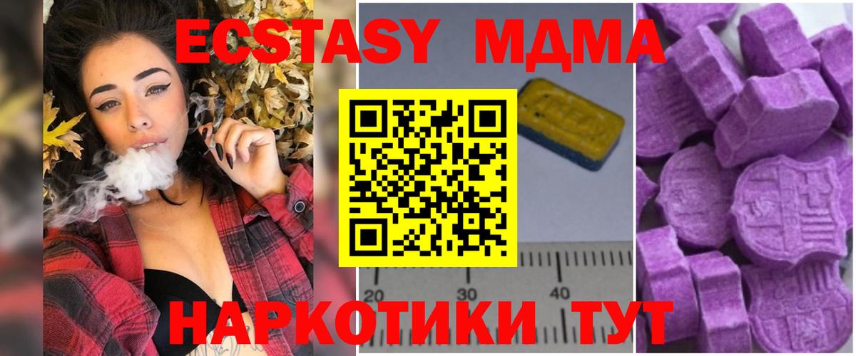 МДМА кристаллы Кольчугино