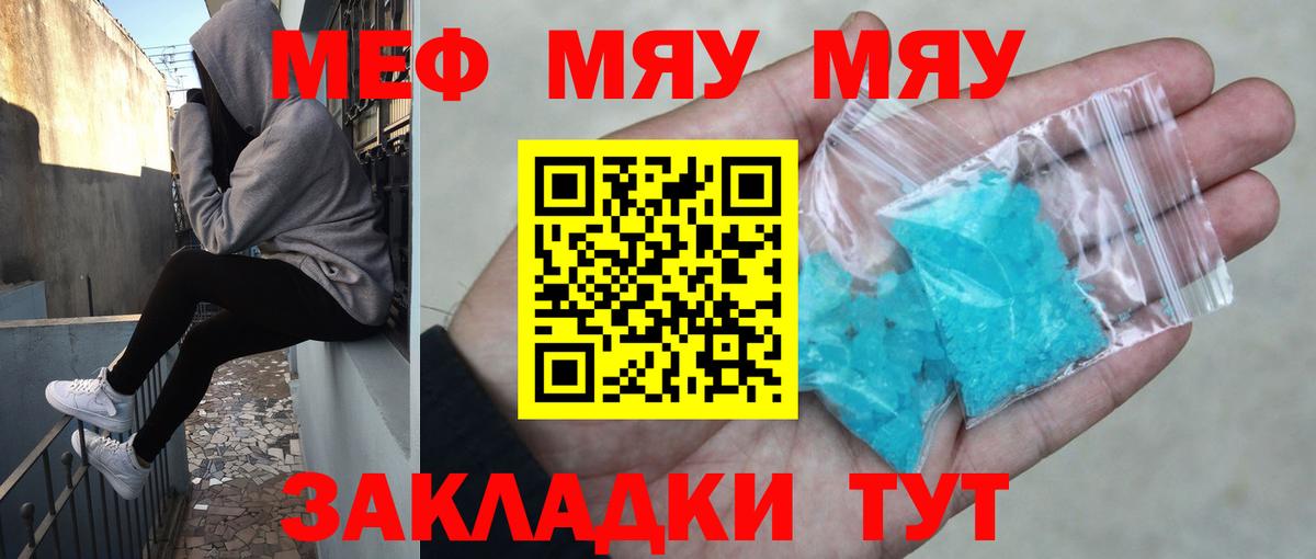 Меф кристаллы Кольчугино