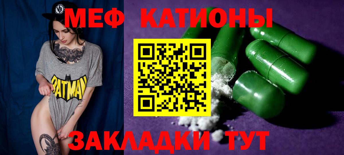 Мефедрон мука  Вход с VPN  Мефедрон  Кольчугино 