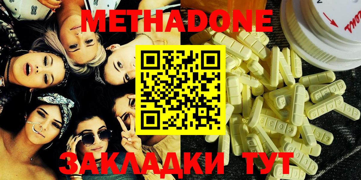 МЕТАДОН Кольчугино